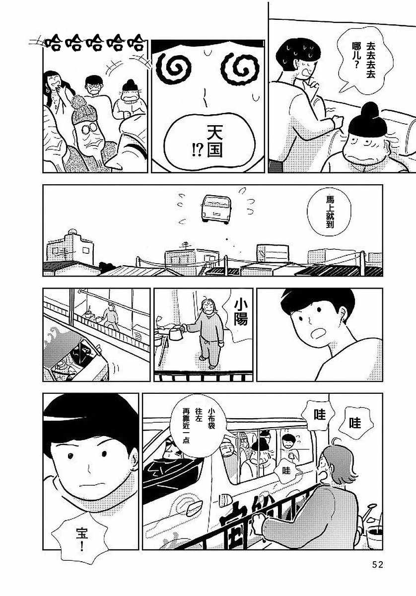 《大狗狗》漫画 002话