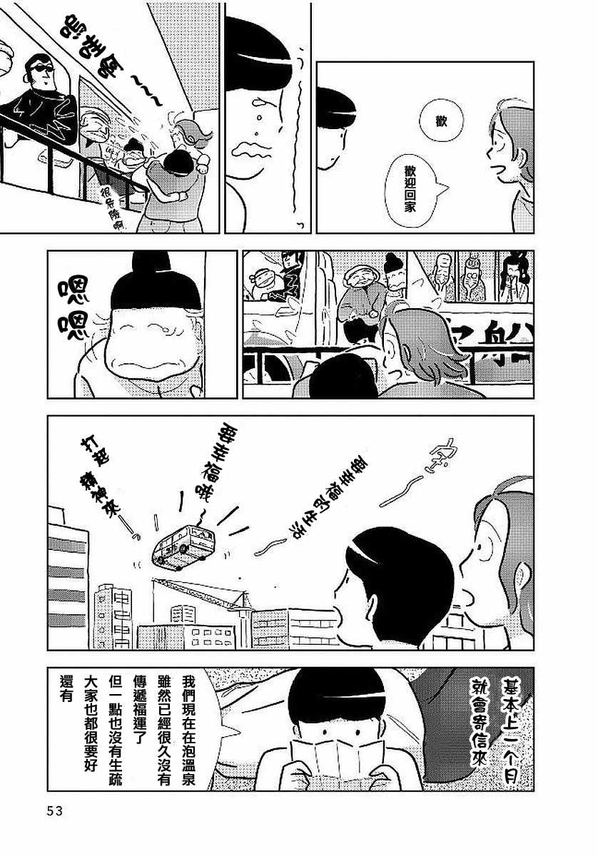 《大狗狗》漫画 002话