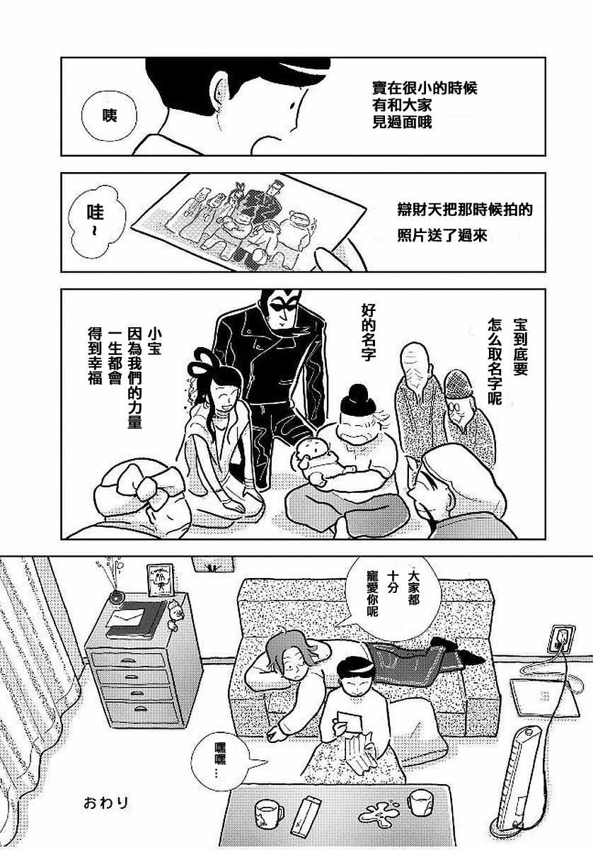 《大狗狗》漫画 002话