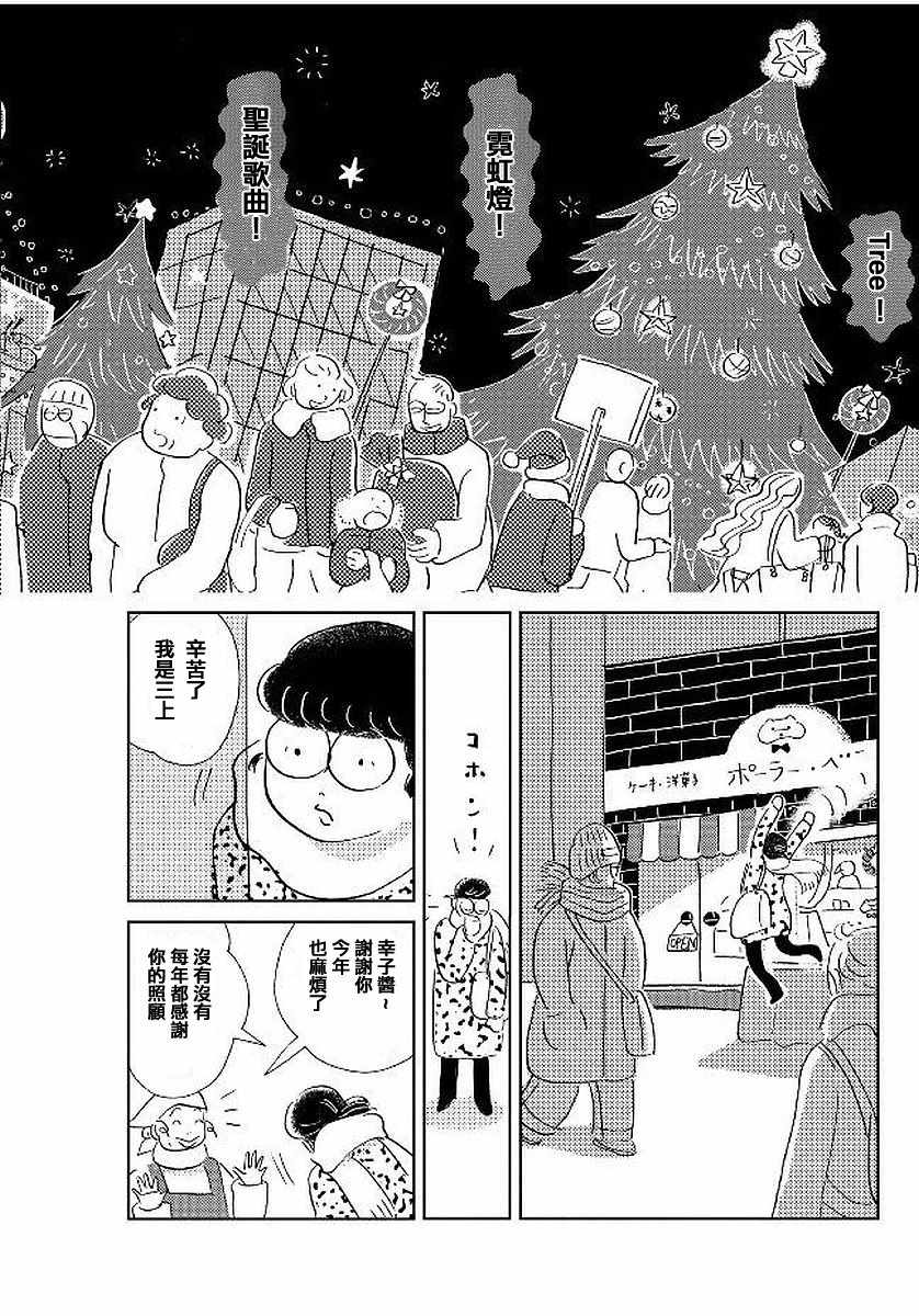 《大狗狗》漫画 003话