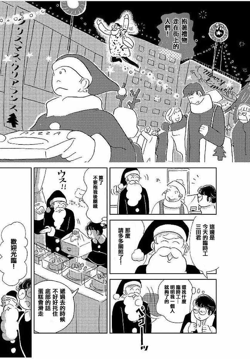 《大狗狗》漫画 003话