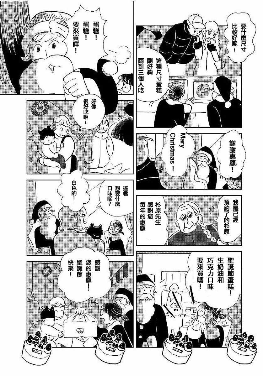 《大狗狗》漫画 003话