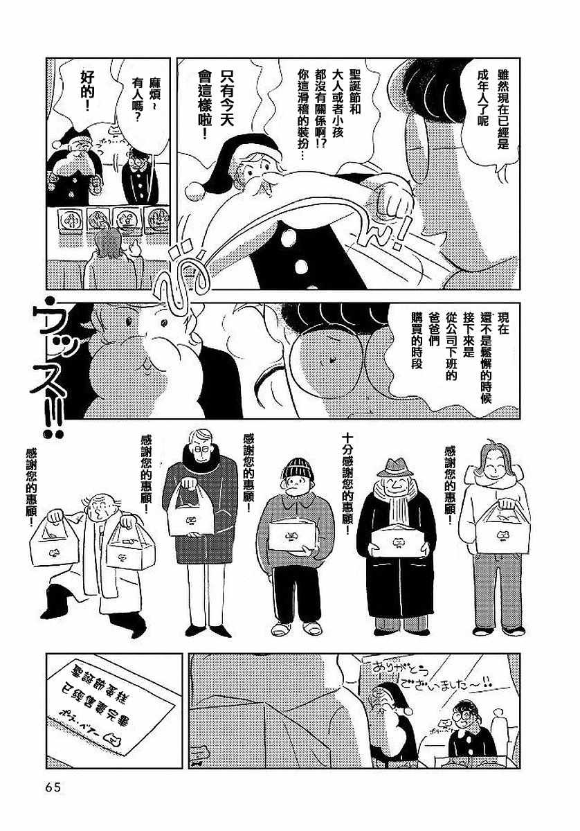 《大狗狗》漫画 003话