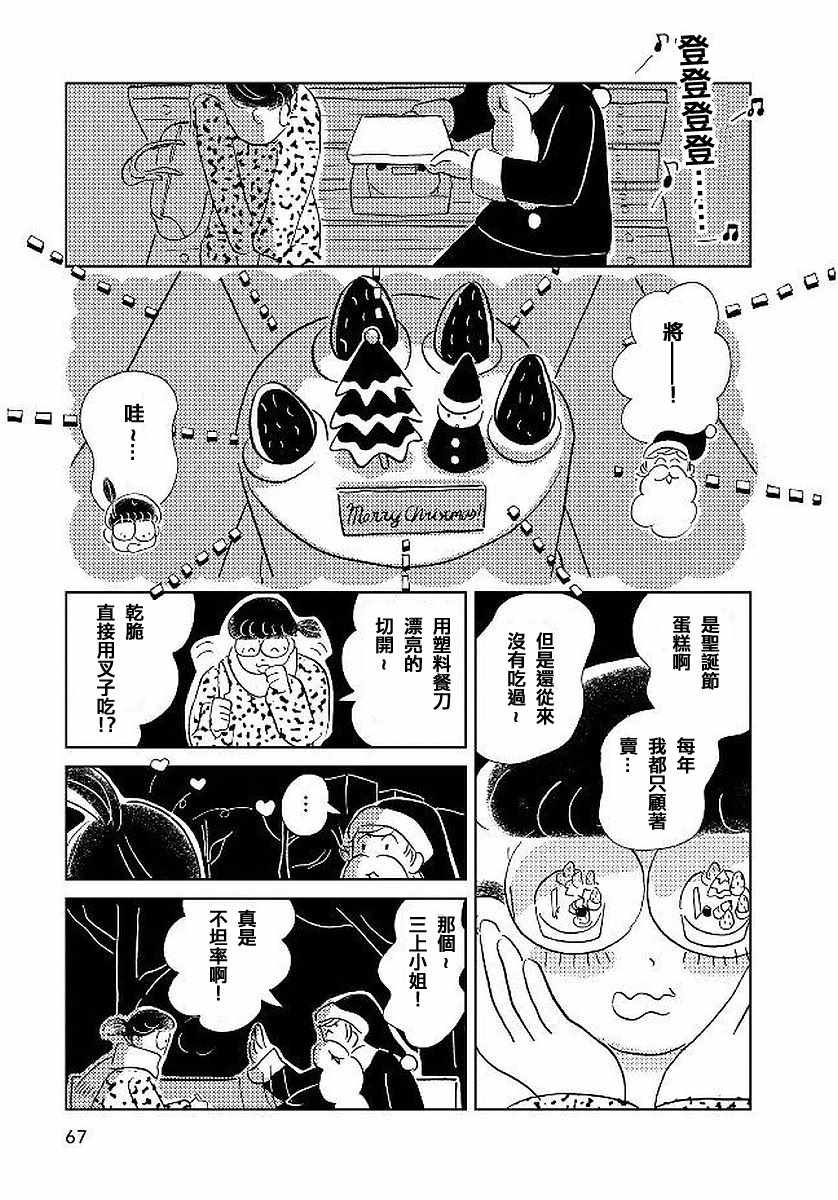 《大狗狗》漫画 003话