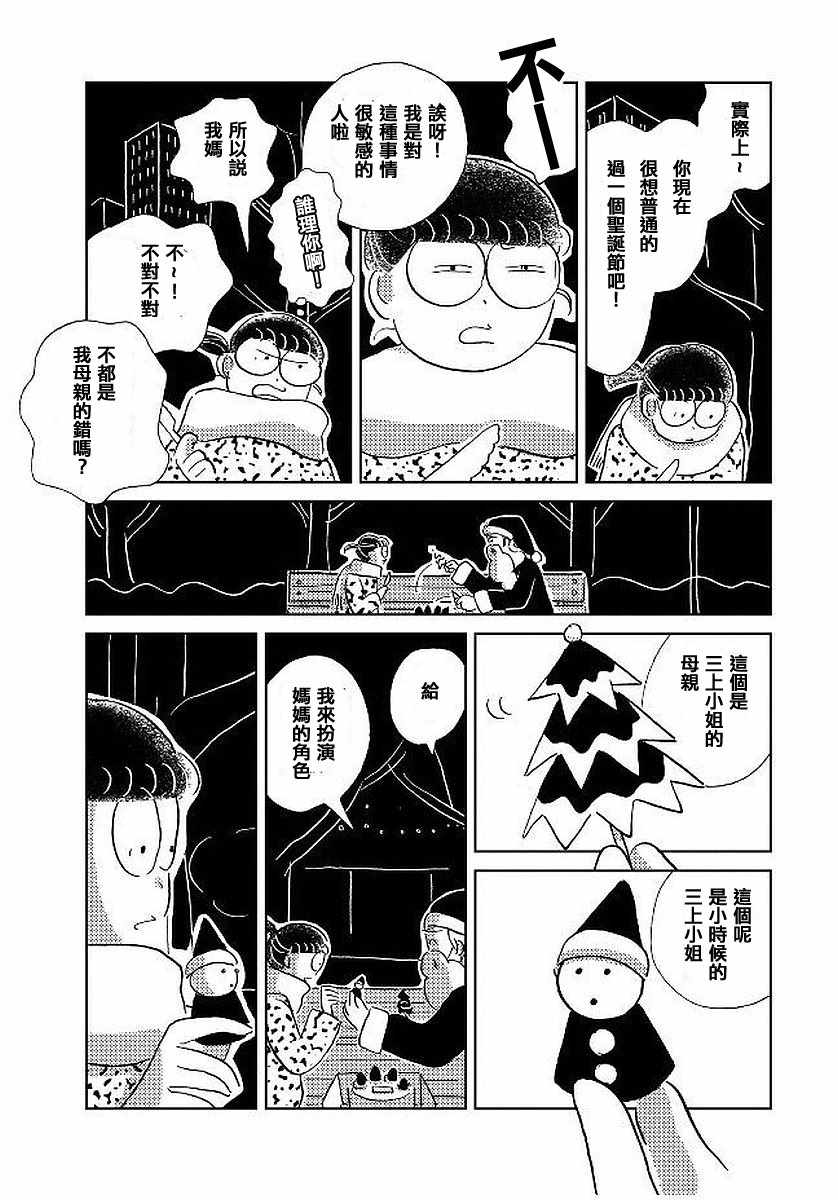 《大狗狗》漫画 003话