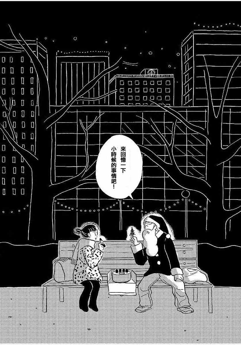 《大狗狗》漫画 003话