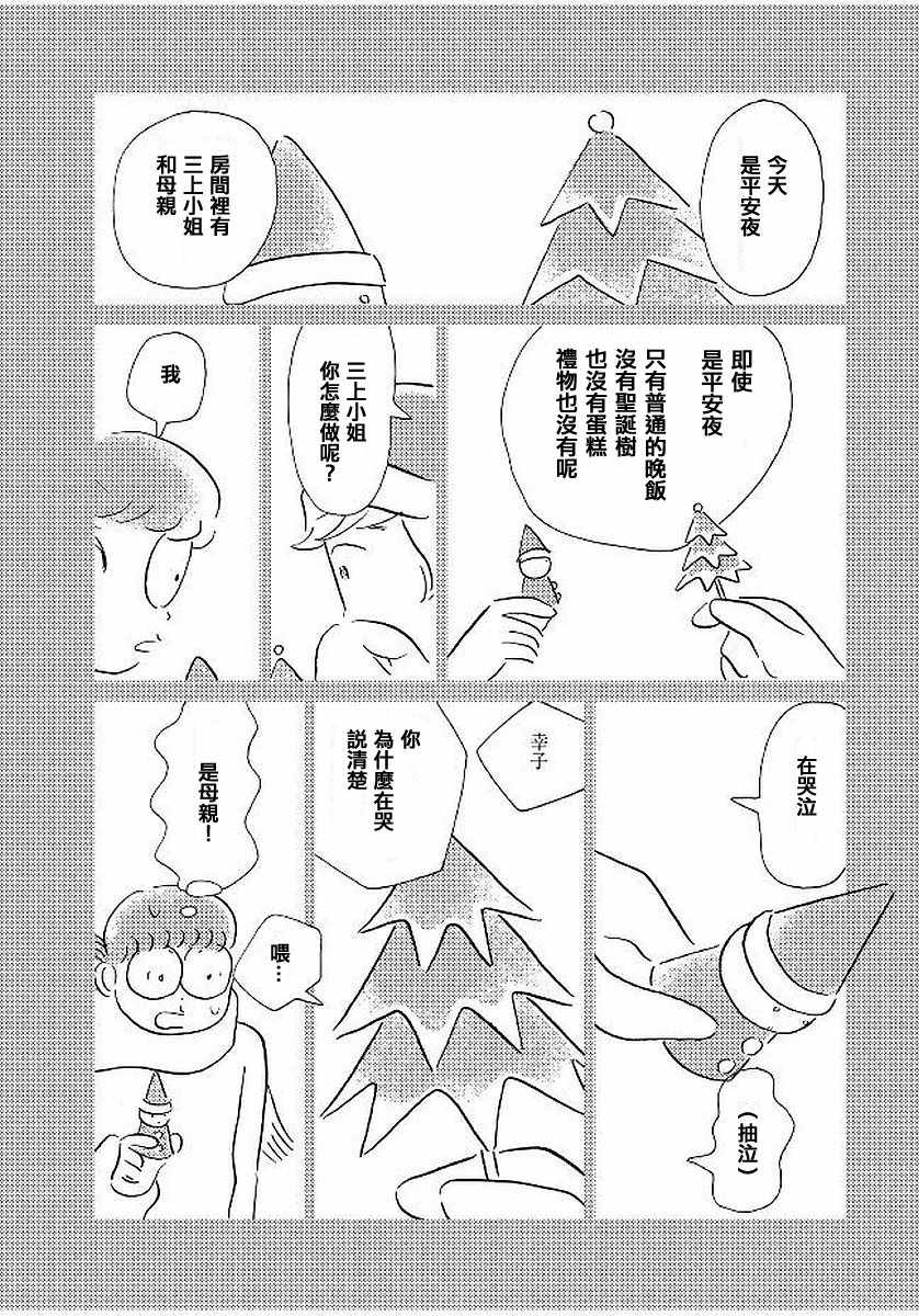 《大狗狗》漫画 003话