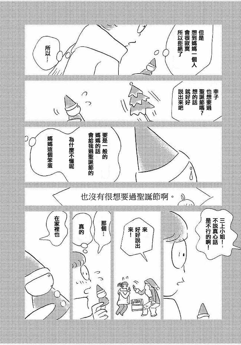 《大狗狗》漫画 003话