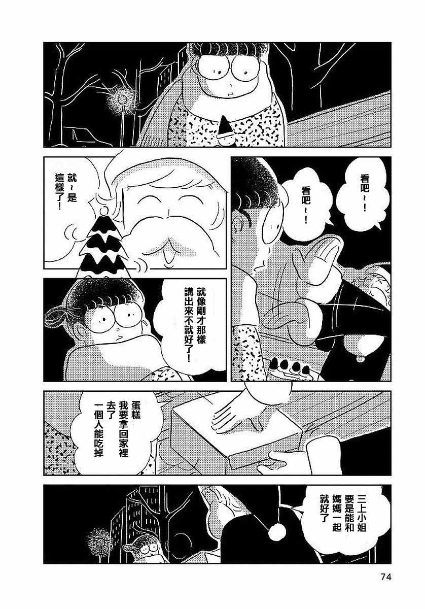 《大狗狗》漫画 003话