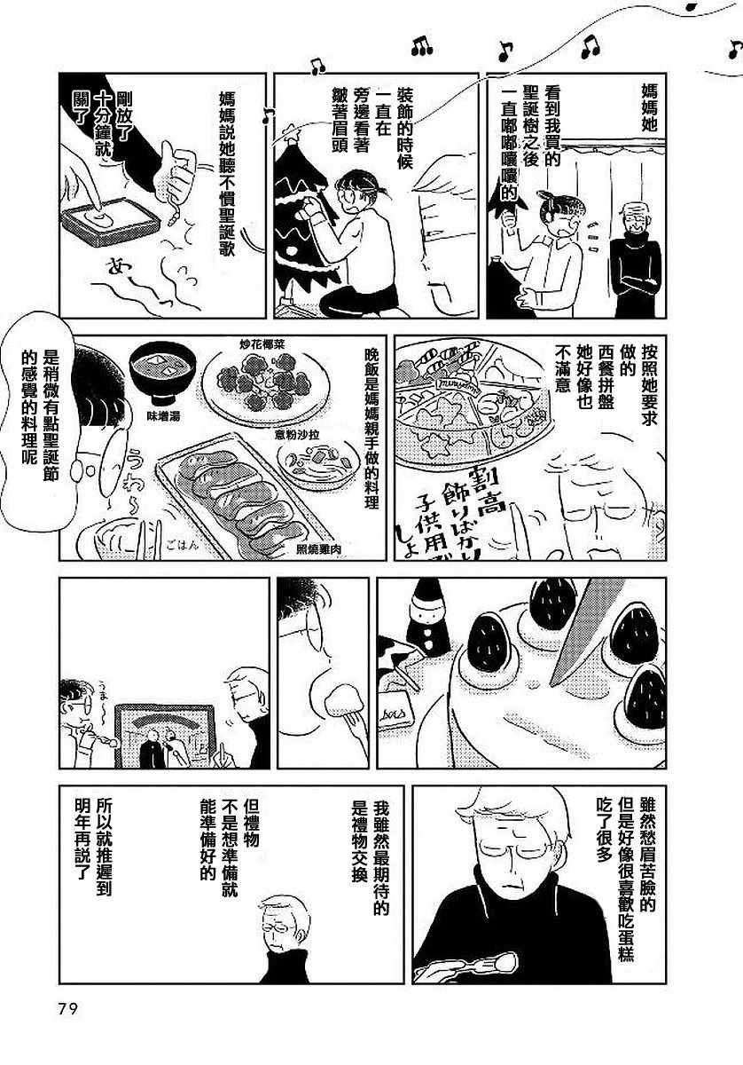 《大狗狗》漫画 003话