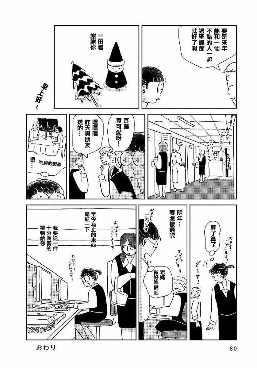 《大狗狗》漫画 003话