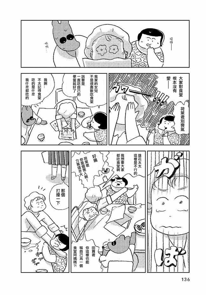 《大狗狗》漫画 007话