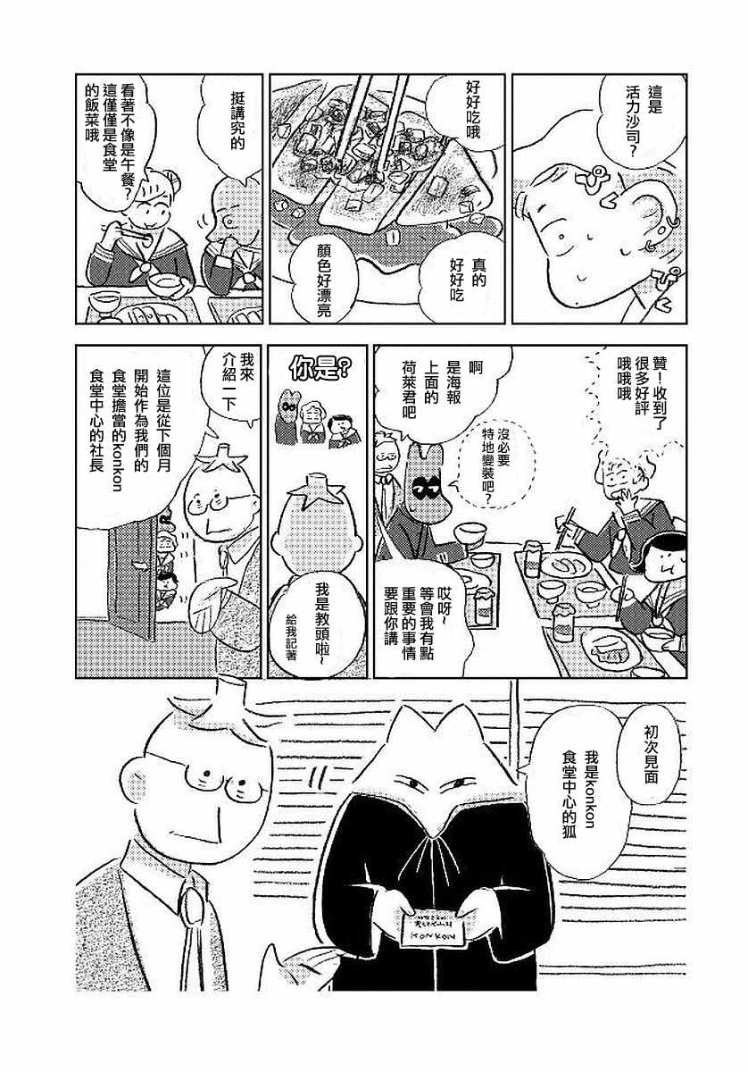 《大狗狗》漫画 007话