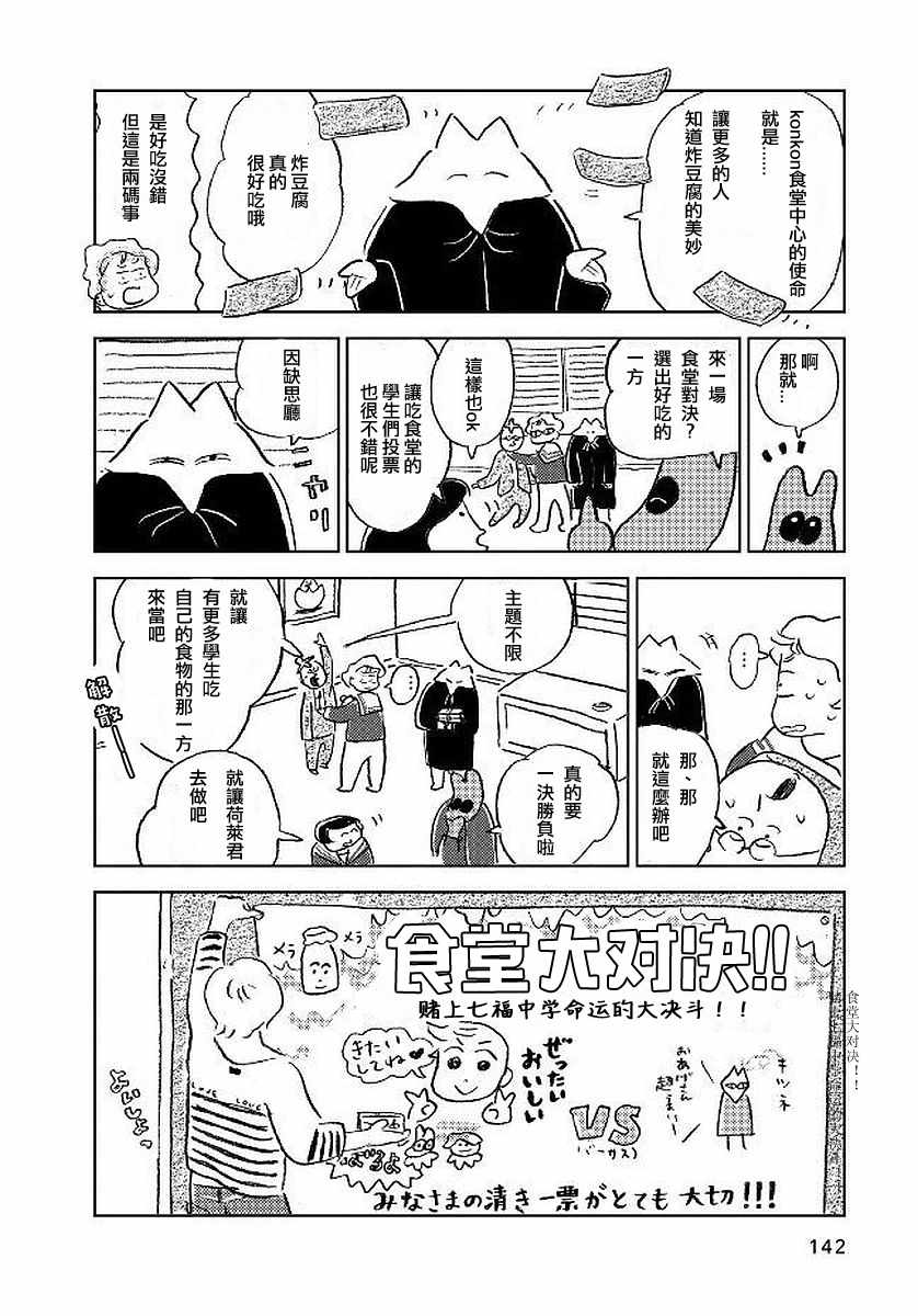 《大狗狗》漫画 007话