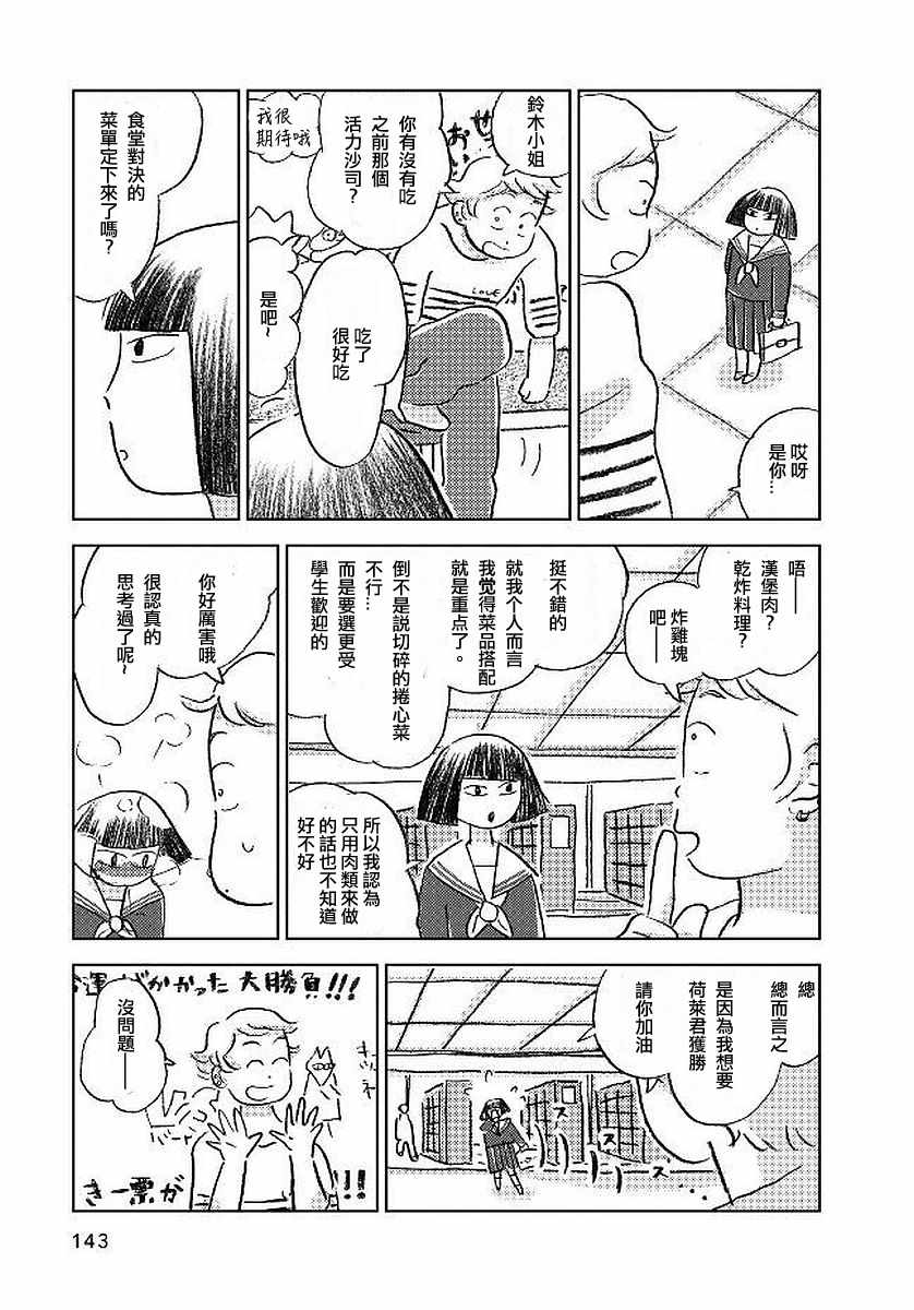 《大狗狗》漫画 007话