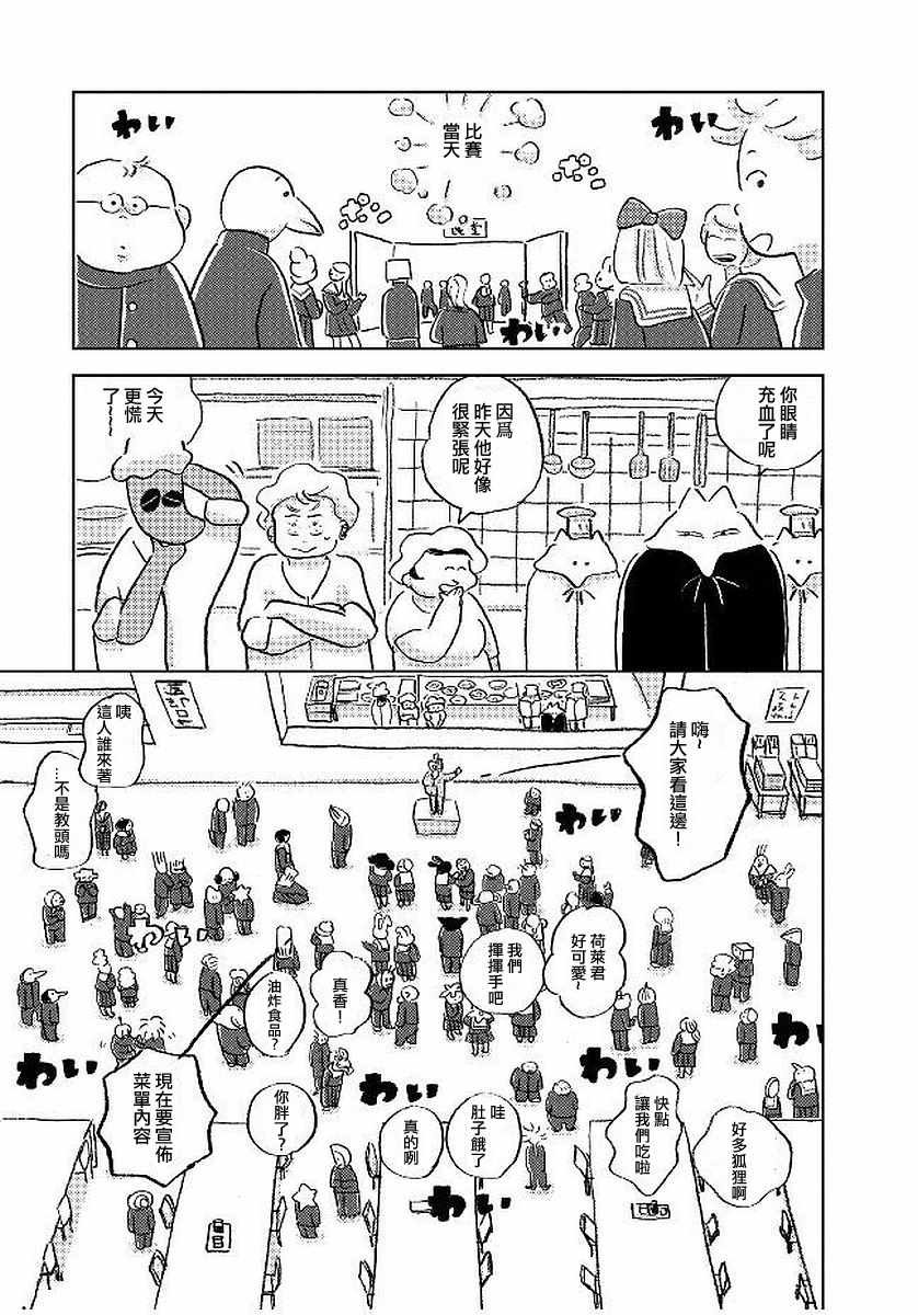 《大狗狗》漫画 007话