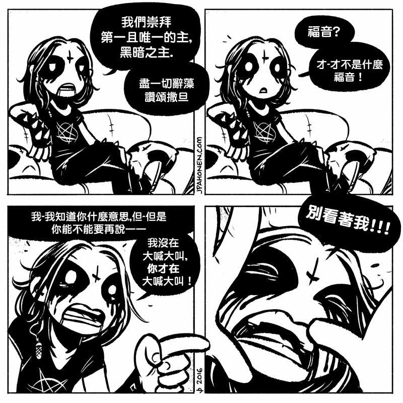 《巴力西卜》漫画 001话