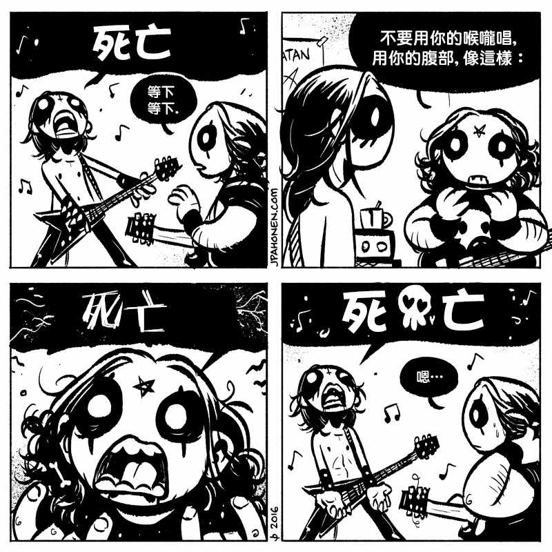 《巴力西卜》漫画 001话