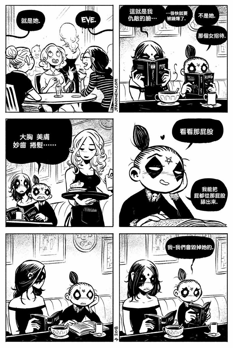 《巴力西卜》漫画 001话