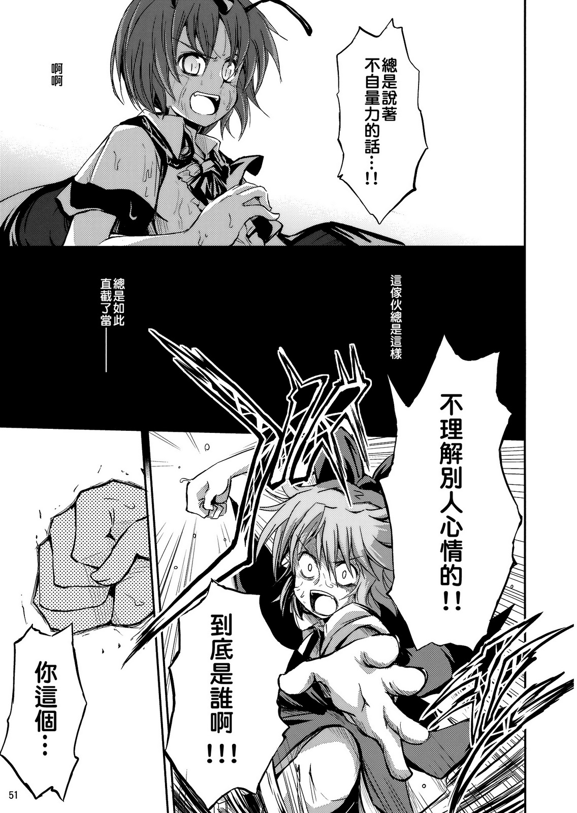 《憧萤向日葵》漫画 前篇