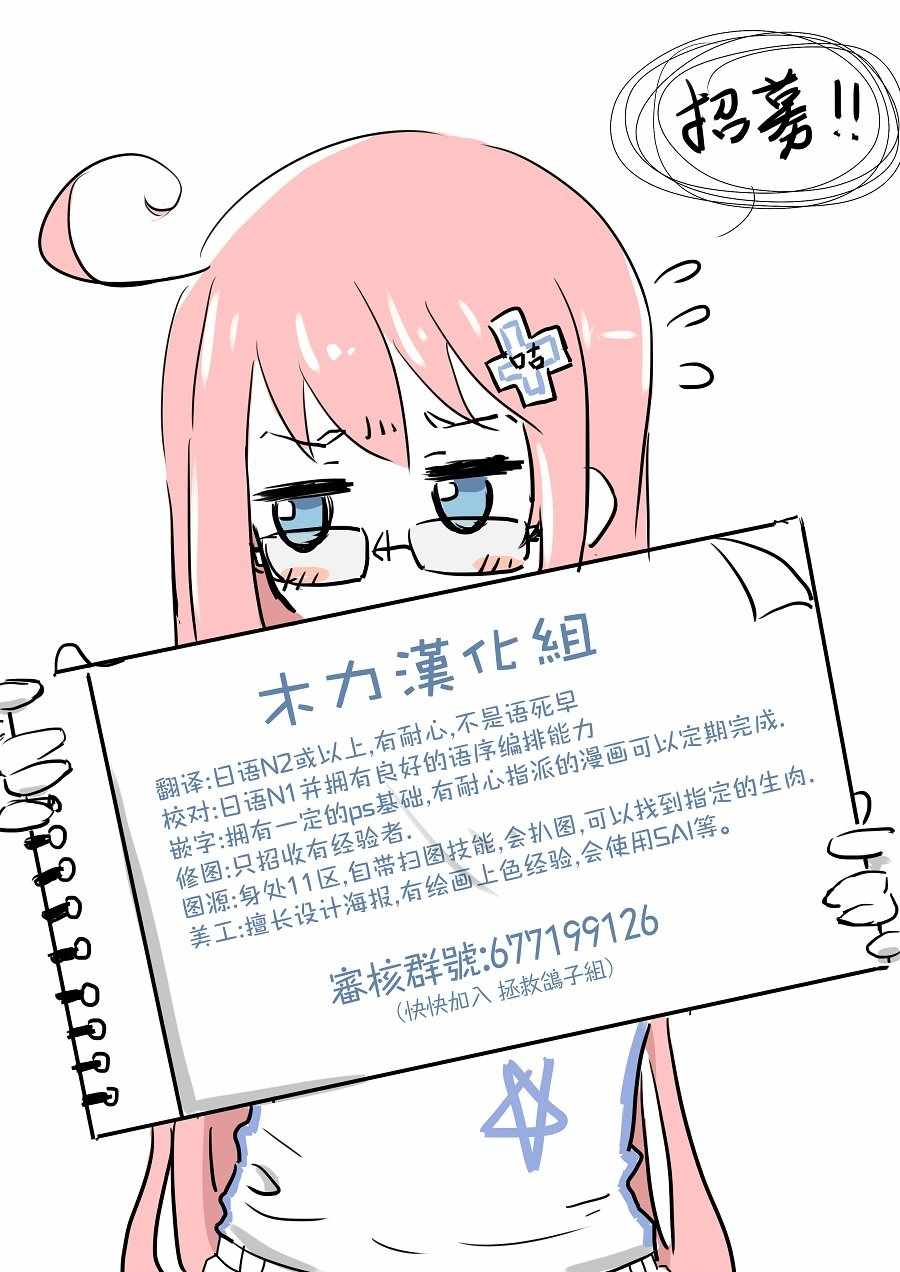 《史莱姆也可以用吗？》漫画 史莱姆也可以用吗 021话