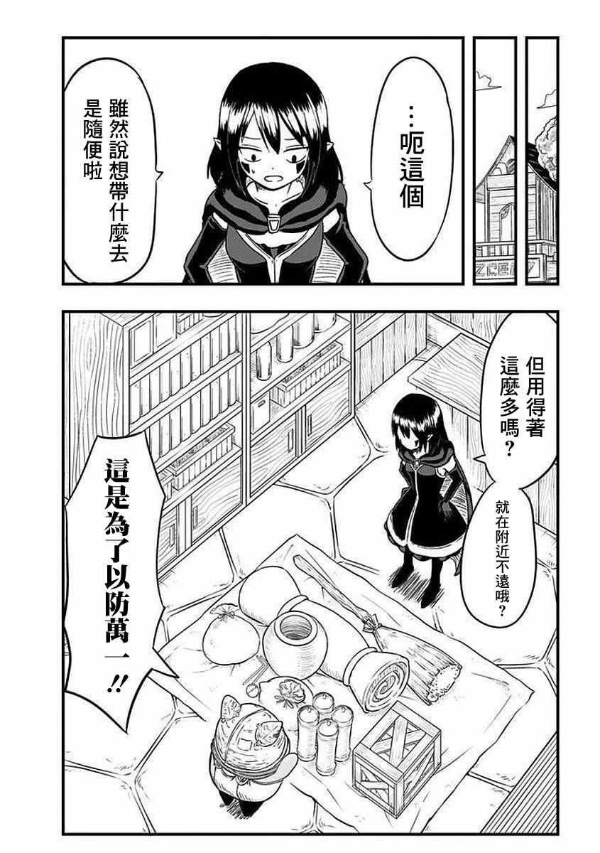 《史莱姆也可以用吗？》漫画 史莱姆也可以用吗 030话