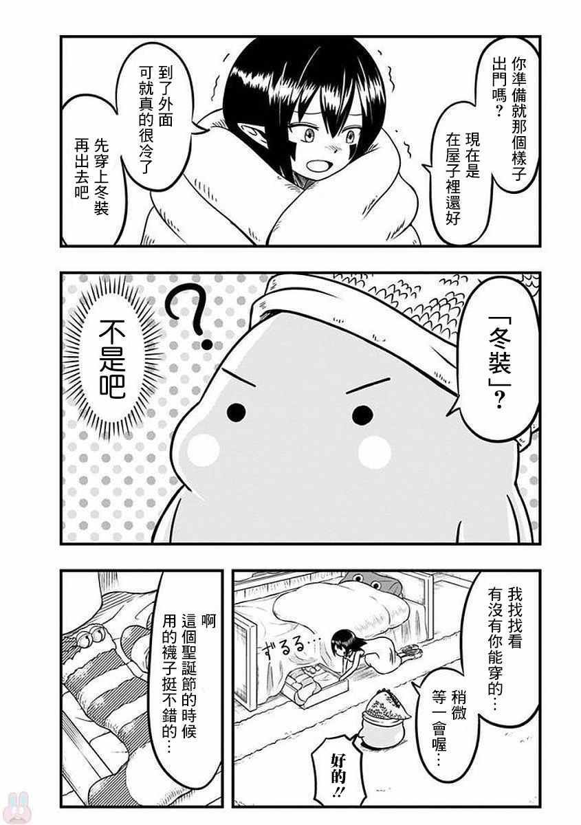 《史莱姆也可以用吗？》漫画 史莱姆也可以用吗 040话