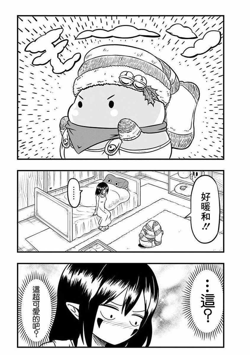 《史莱姆也可以用吗？》漫画 史莱姆也可以用吗 040话