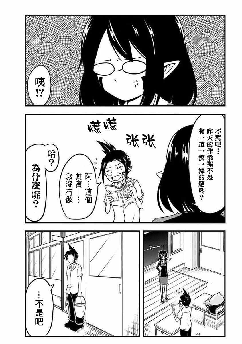 《史莱姆也可以用吗？》漫画 史莱姆也可以用吗 附赠01