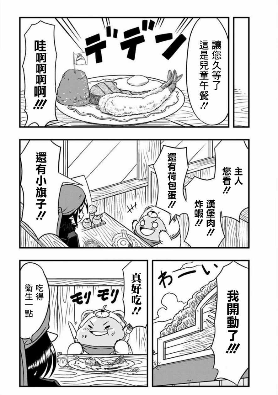 《史莱姆也可以用吗？》漫画 史莱姆也可以用吗 049话