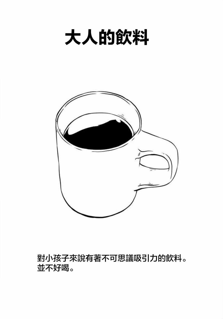 《史莱姆也可以用吗？》漫画 史莱姆也可以用吗 081集