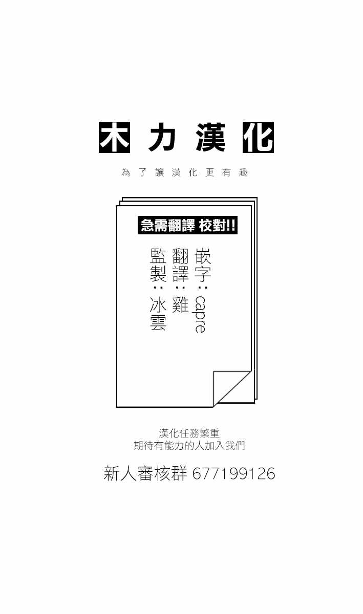 《史莱姆也可以用吗？》漫画 史莱姆也可以用吗 081集