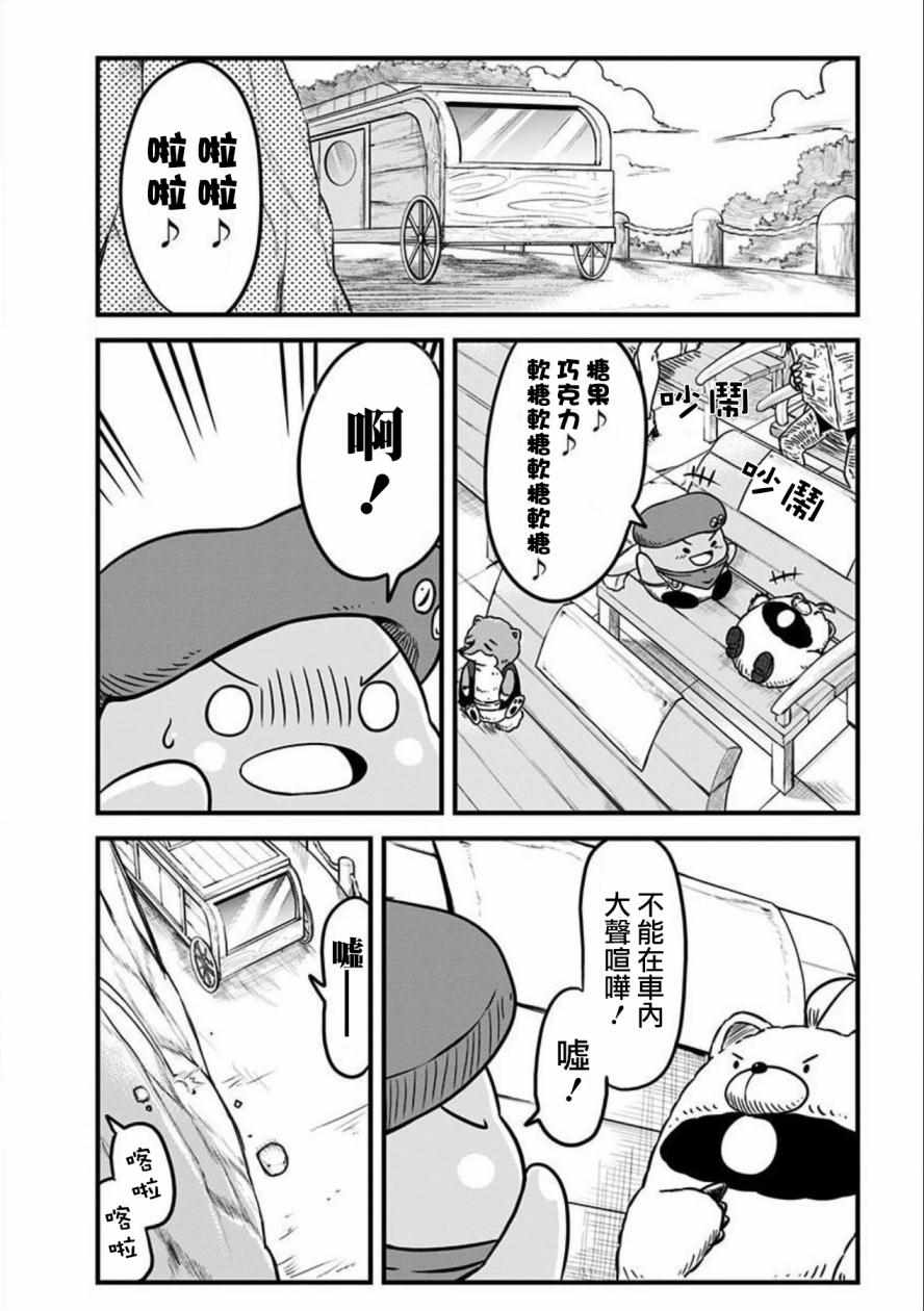 《史莱姆也可以用吗？》漫画 史莱姆也可以用吗 090集