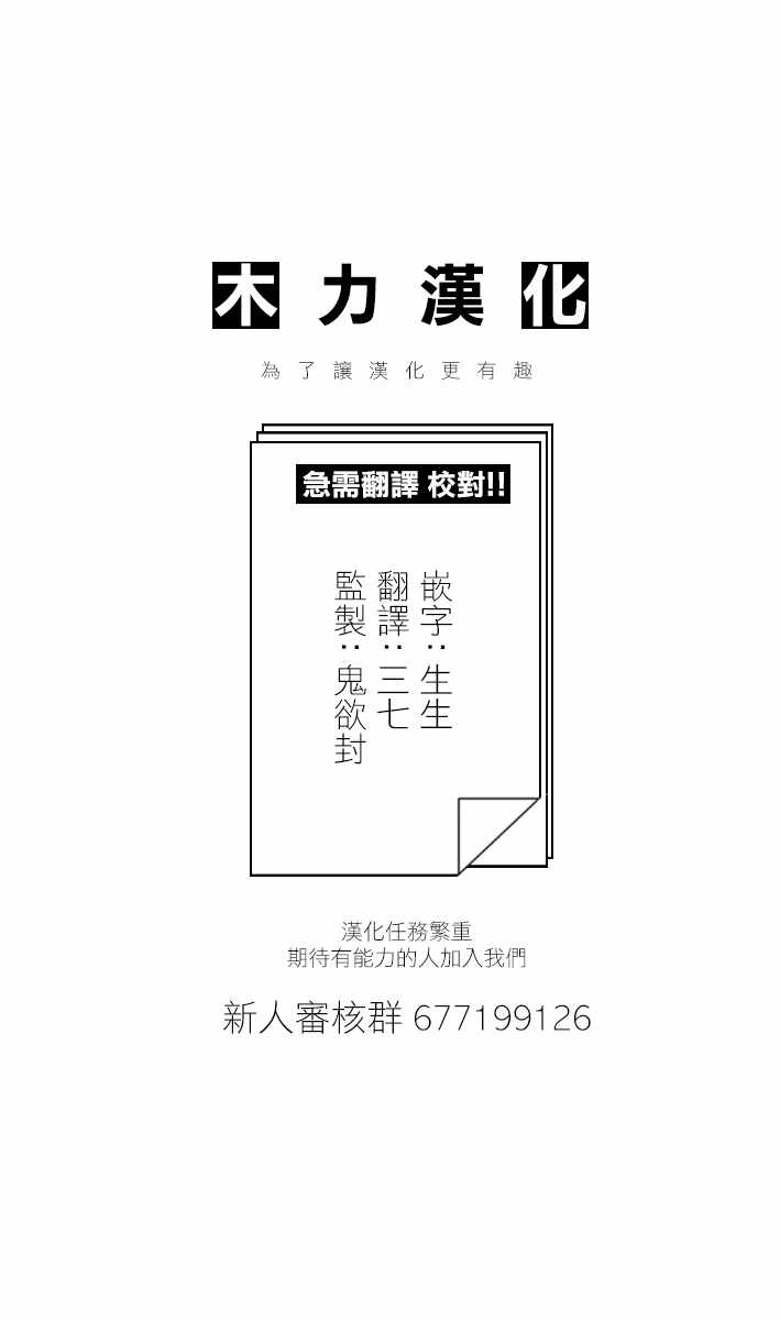 《史莱姆也可以用吗？》漫画 史莱姆也可以用吗 090集