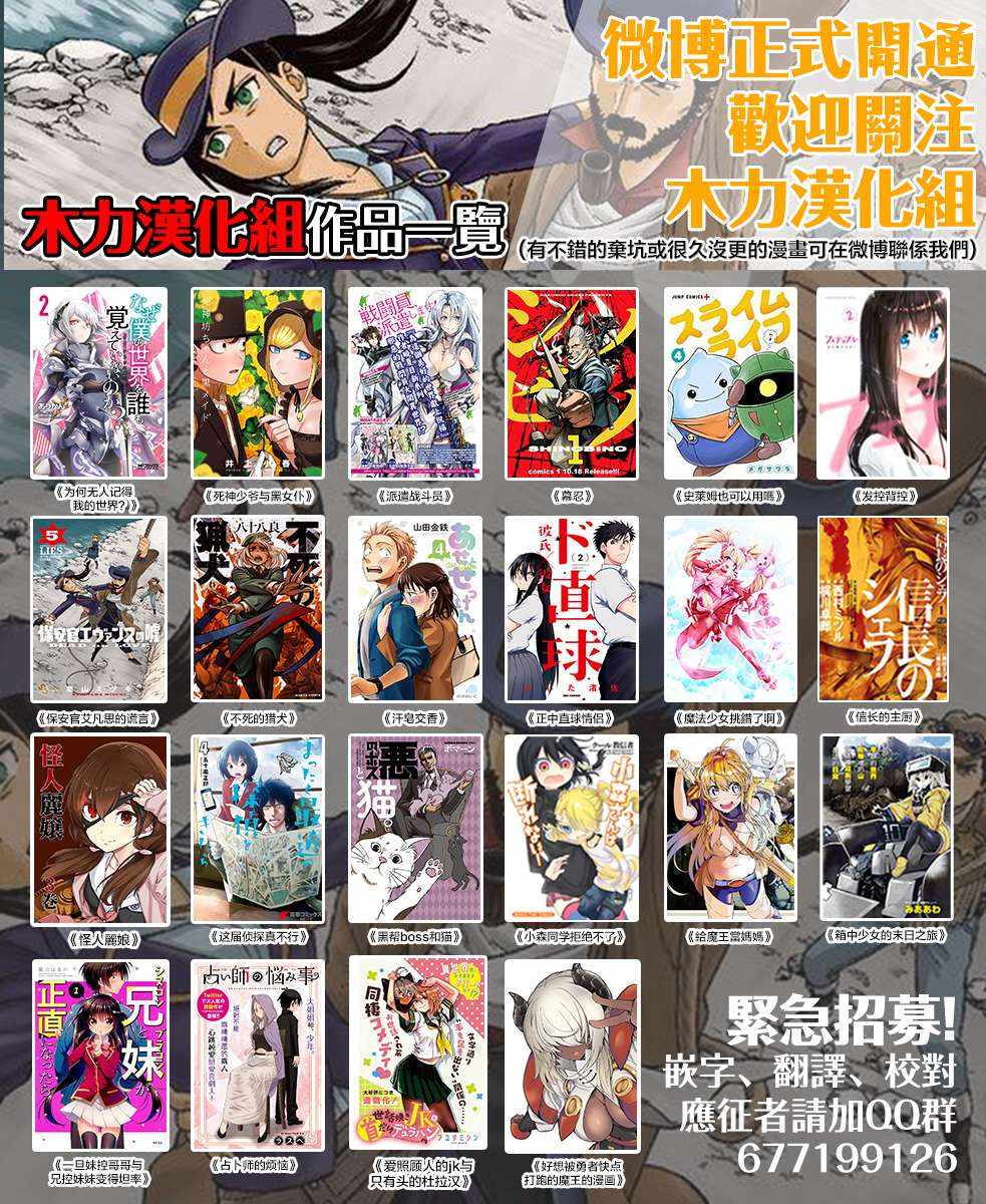 《史莱姆也可以用吗？》漫画 史莱姆也可以用吗 113集