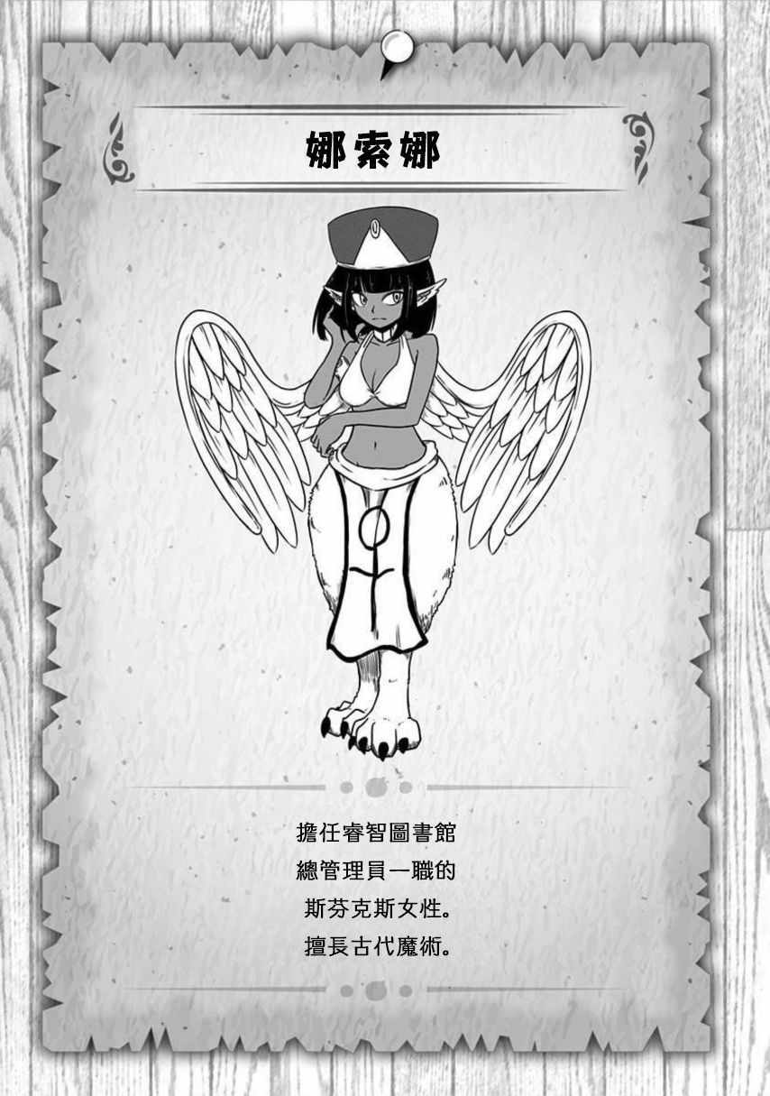 《史莱姆也可以用吗？》漫画 史莱姆也可以用吗 176集