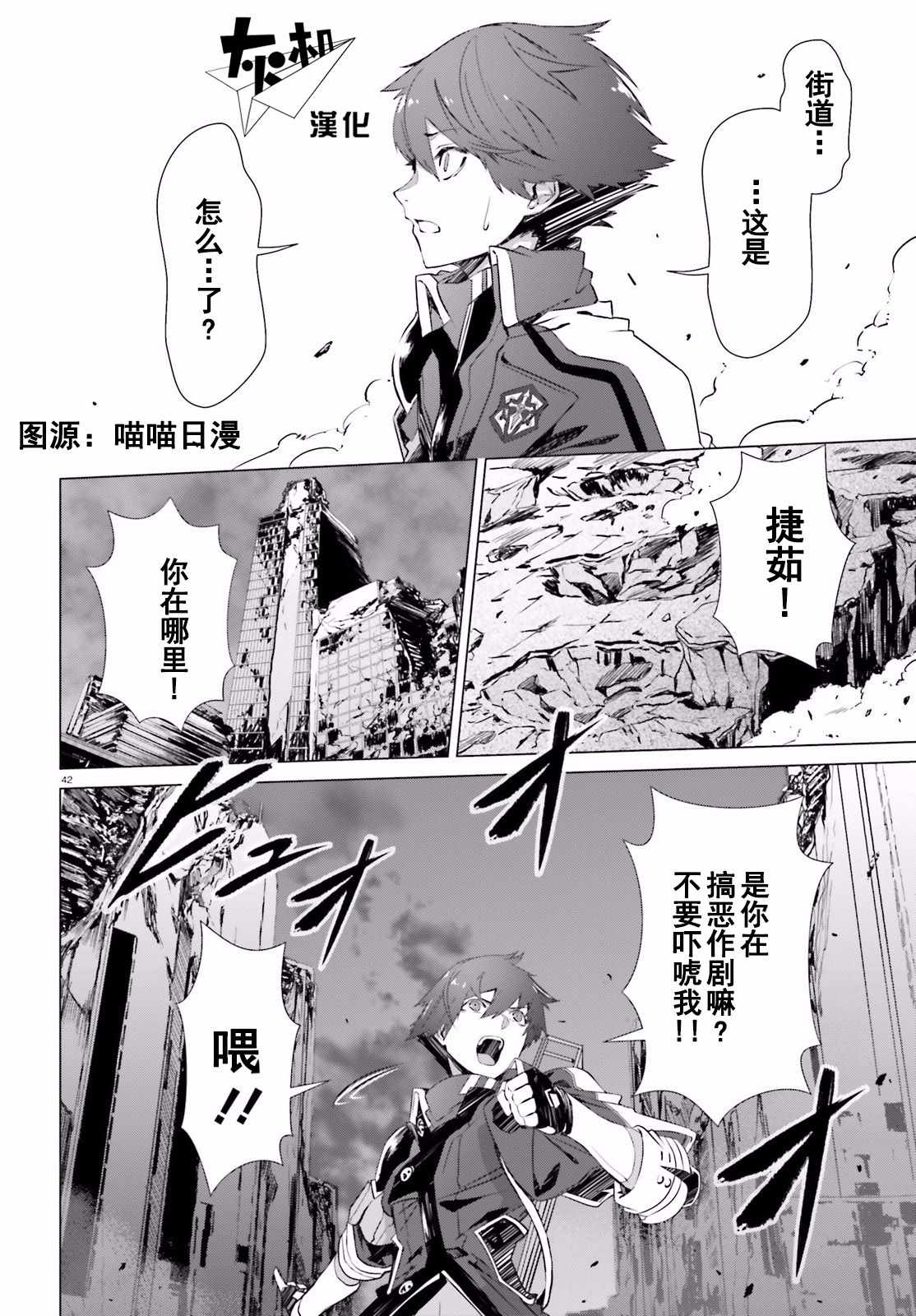 《为何无人记得我的世界》漫画 无人记得我的世界 002话