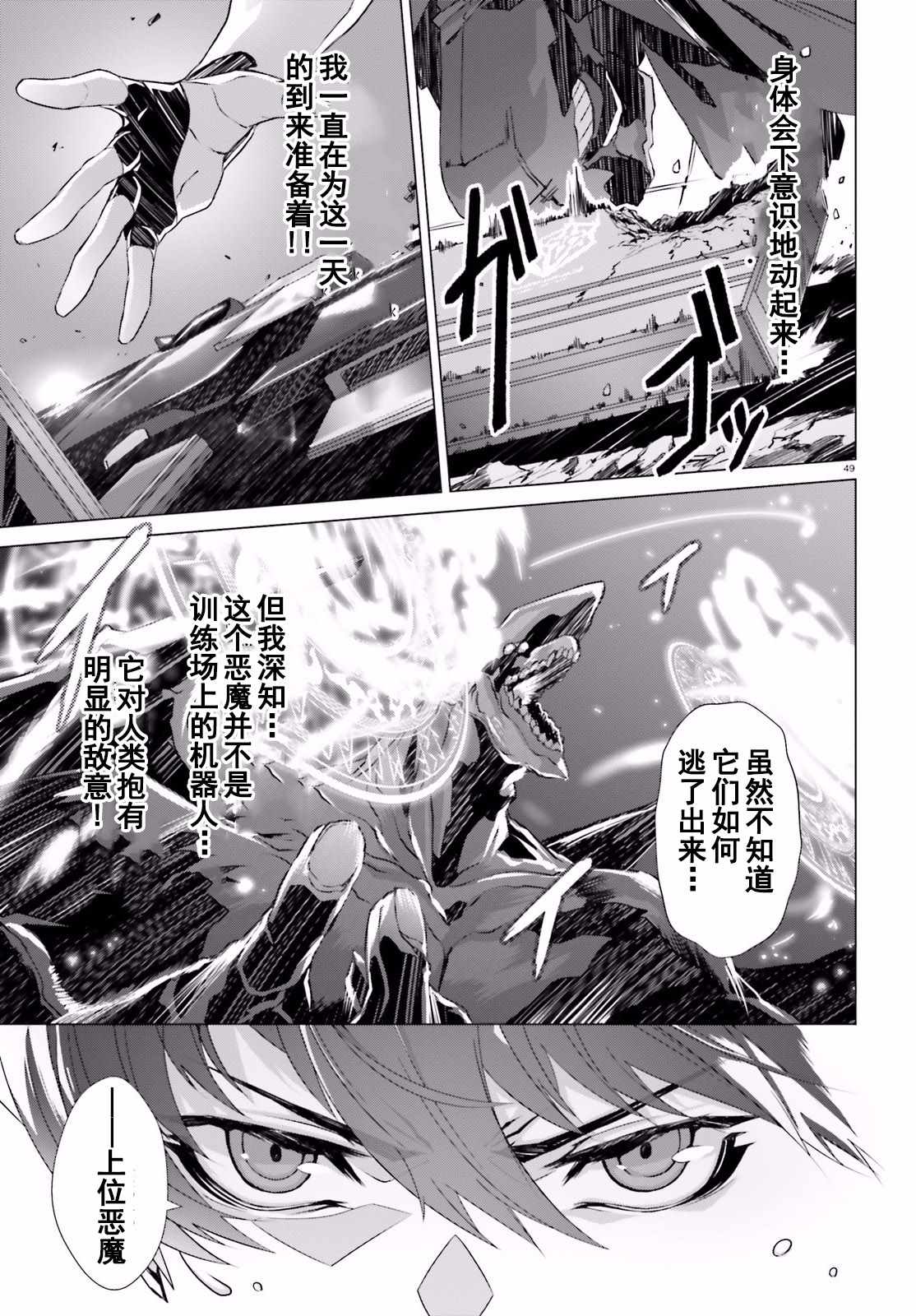 《为何无人记得我的世界》漫画 无人记得我的世界 002话