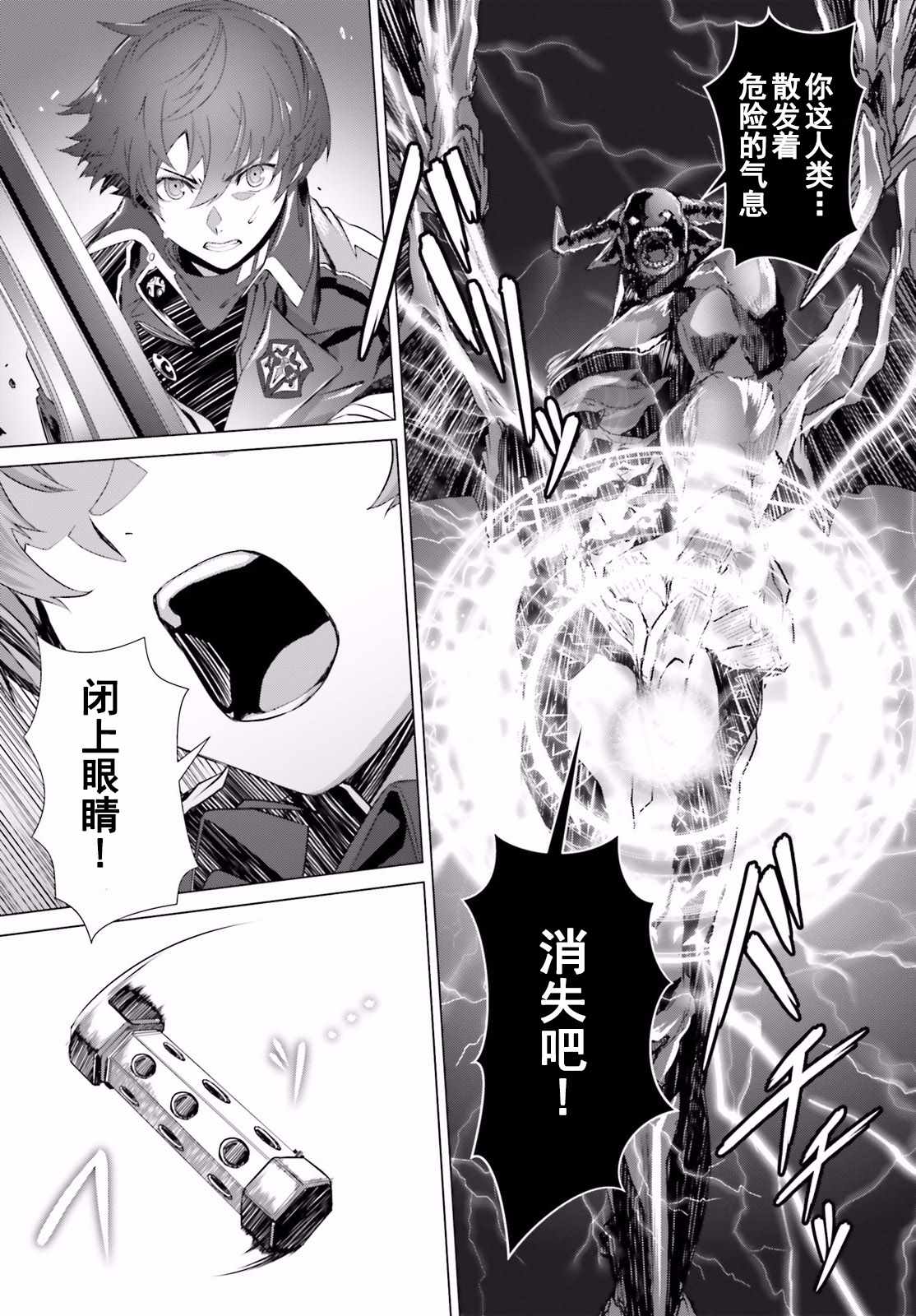 《为何无人记得我的世界》漫画 无人记得我的世界 002话