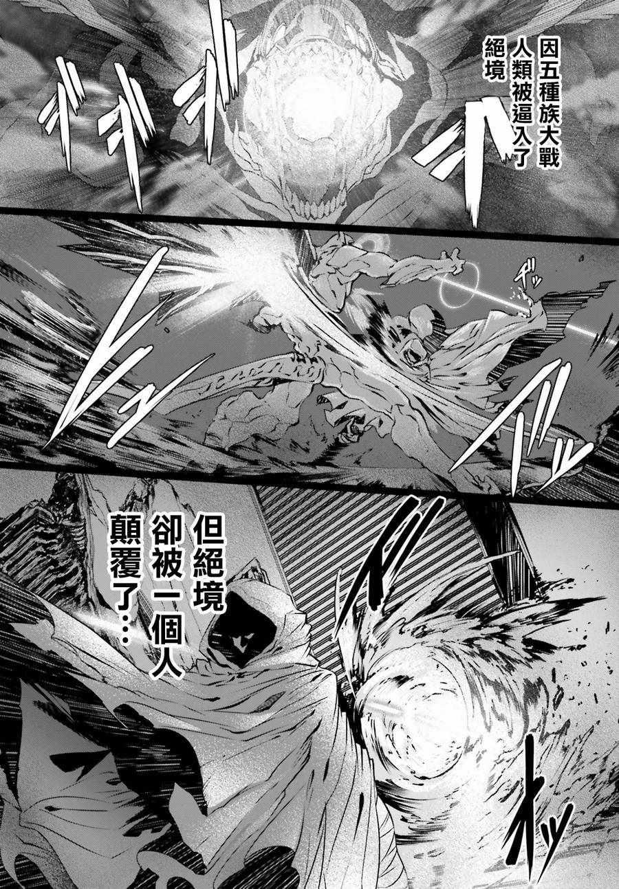 《为何无人记得我的世界》漫画 无人记得我的世界 003话