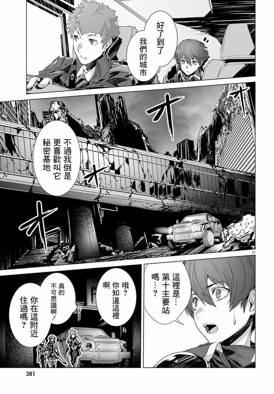 《为何无人记得我的世界》漫画 无人记得我的世界 003话