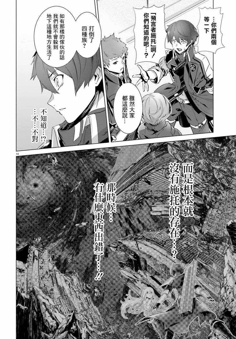 《为何无人记得我的世界》漫画 无人记得我的世界 003话