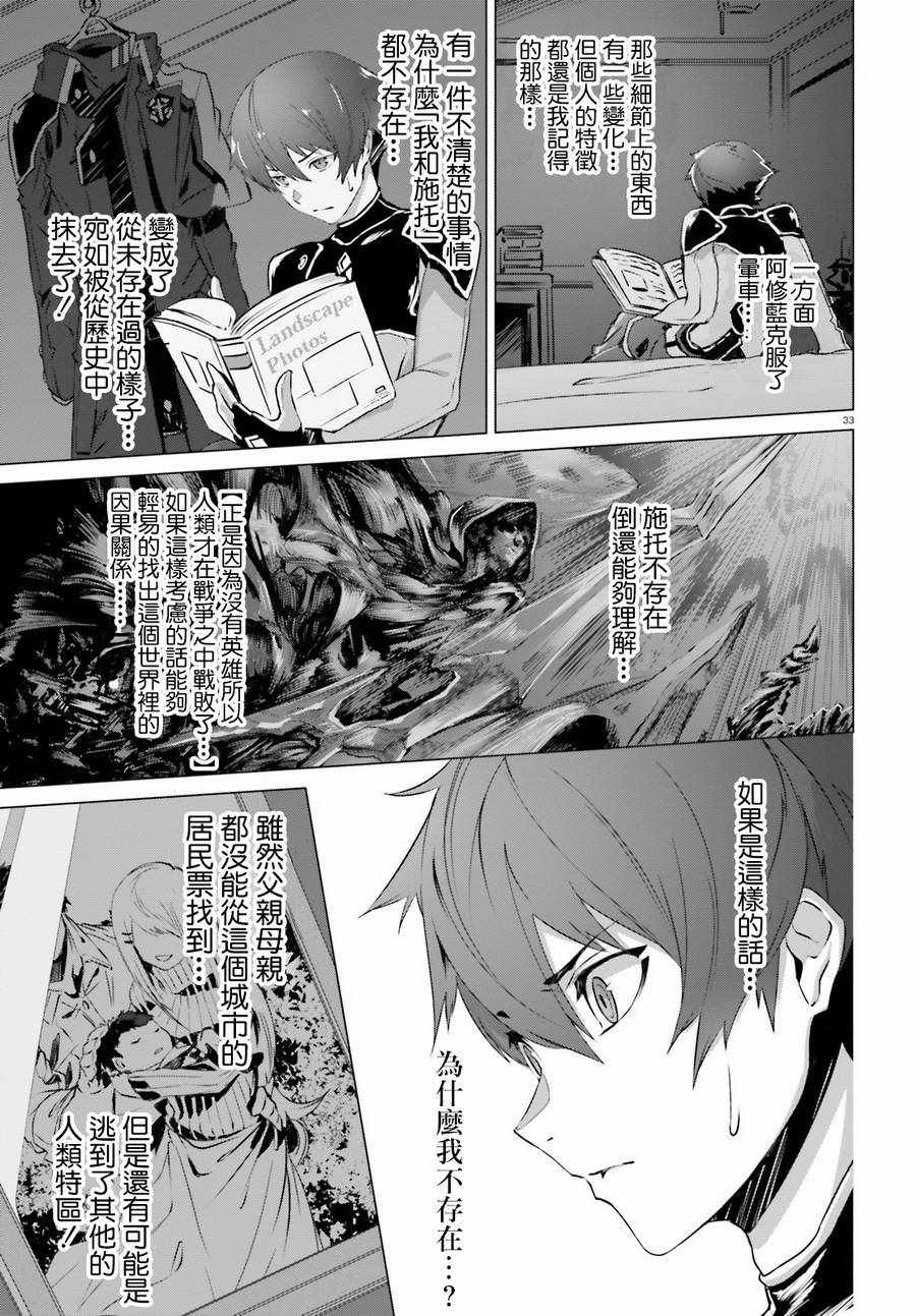 《为何无人记得我的世界》漫画 无人记得我的世界 003话