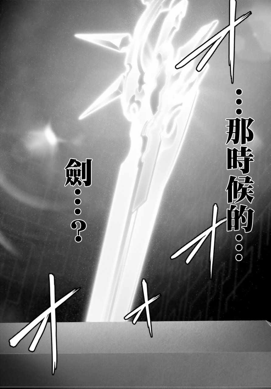 《为何无人记得我的世界》漫画 无人记得我的世界 004话