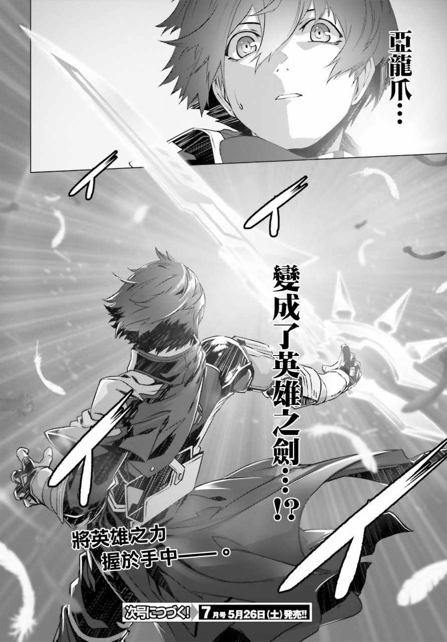 《为何无人记得我的世界》漫画 无人记得我的世界 004话