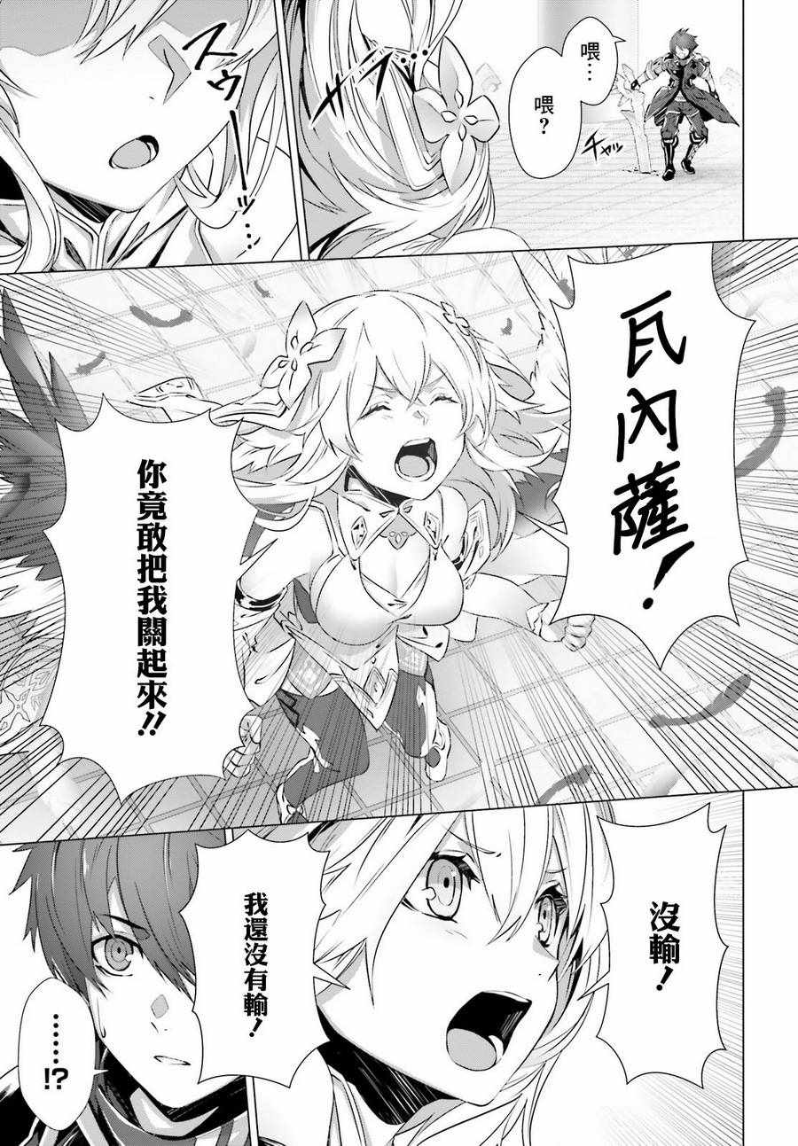 《为何无人记得我的世界》漫画 无人记得我的世界 005话