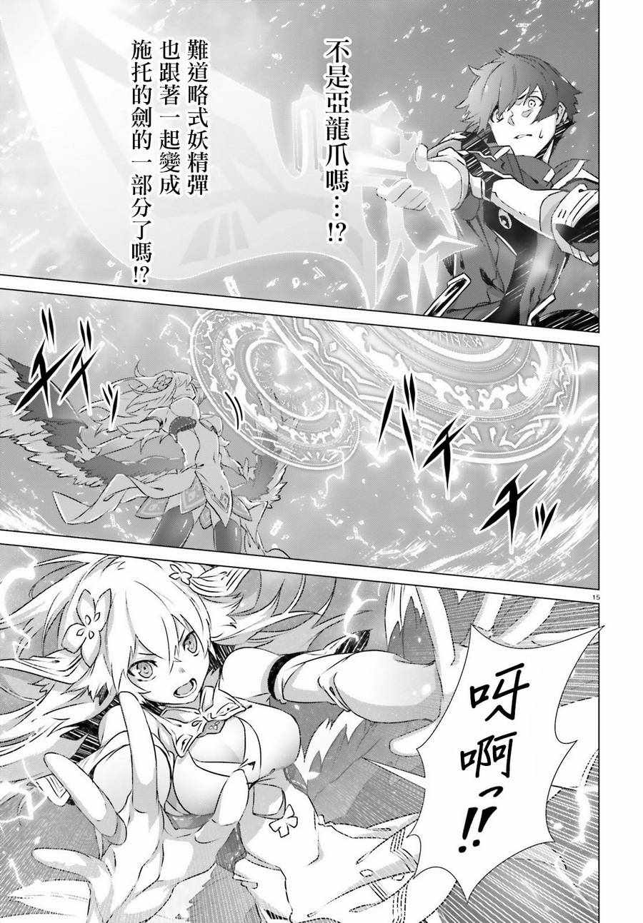 《为何无人记得我的世界》漫画 无人记得我的世界 005话