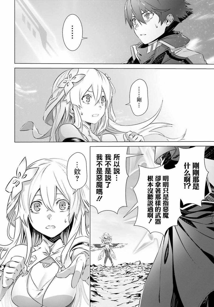 《为何无人记得我的世界》漫画 无人记得我的世界 005话