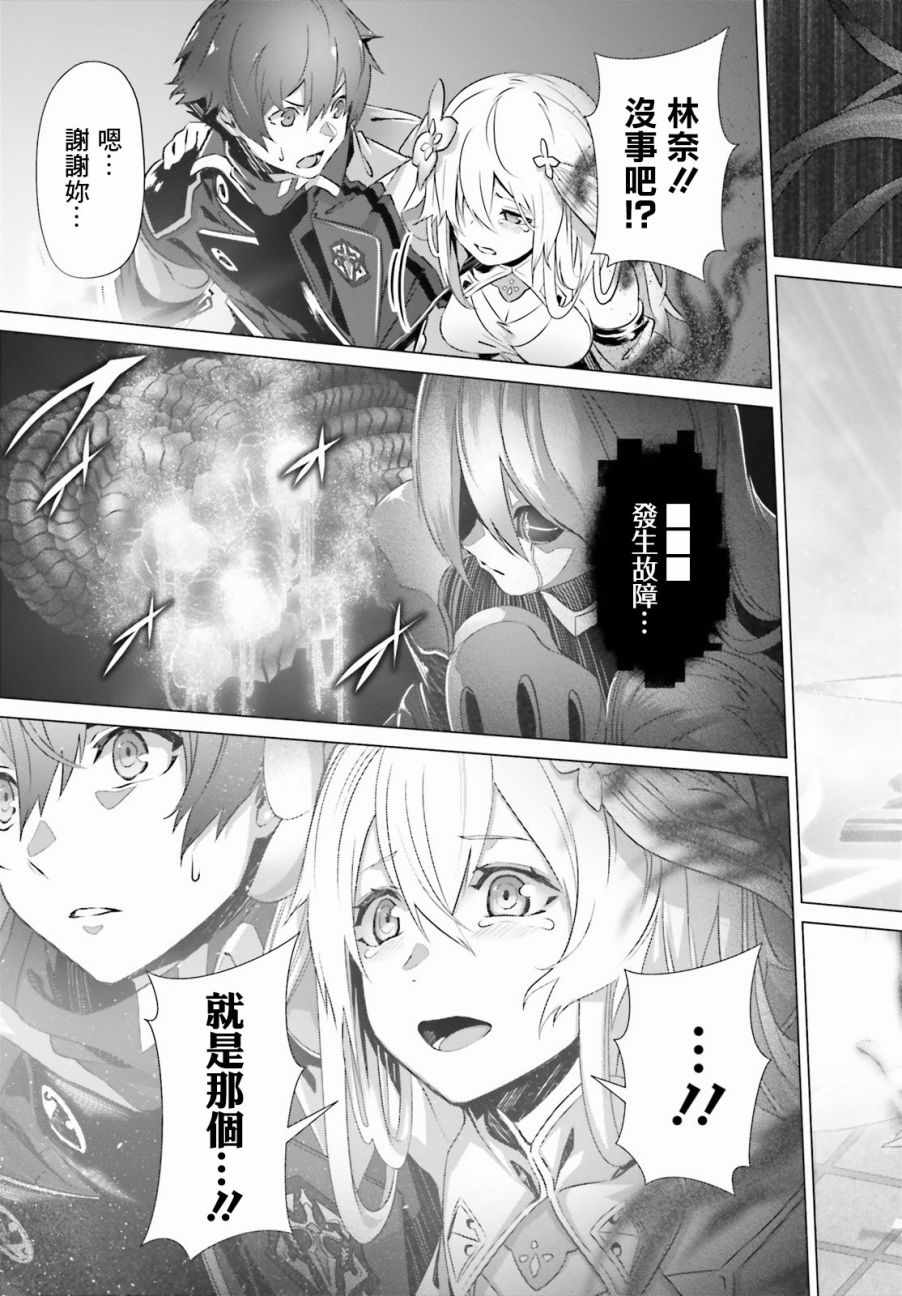 《为何无人记得我的世界》漫画 无人记得我的世界 006话