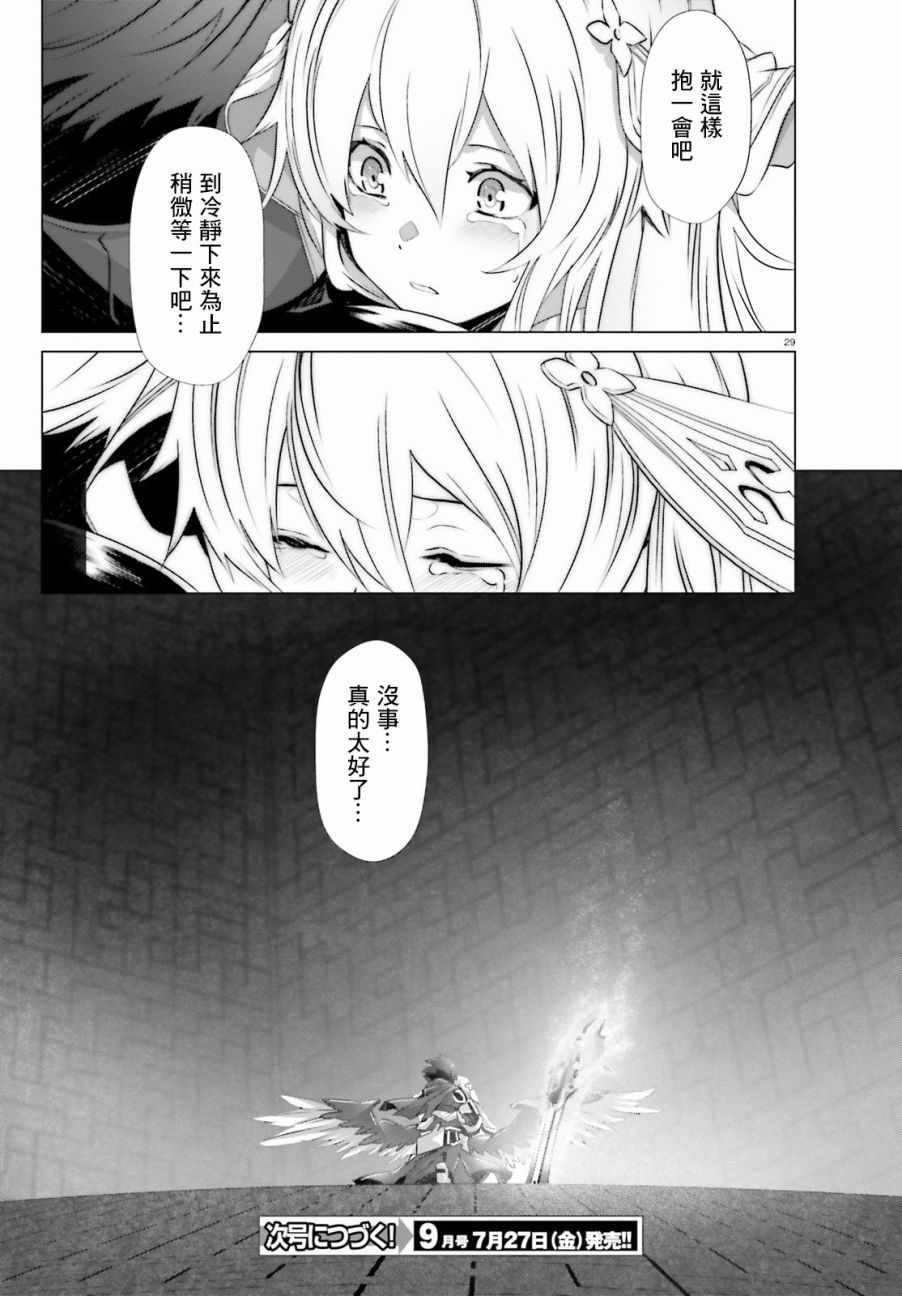 《为何无人记得我的世界》漫画 无人记得我的世界 006话